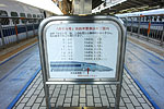 700 Shinkansen Sign