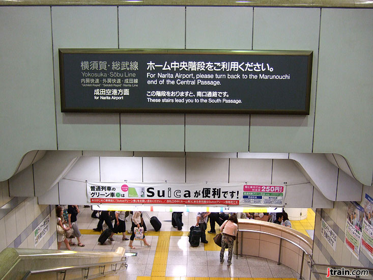 Narita Sign