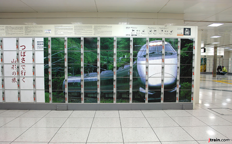 Shinkansen Lockers