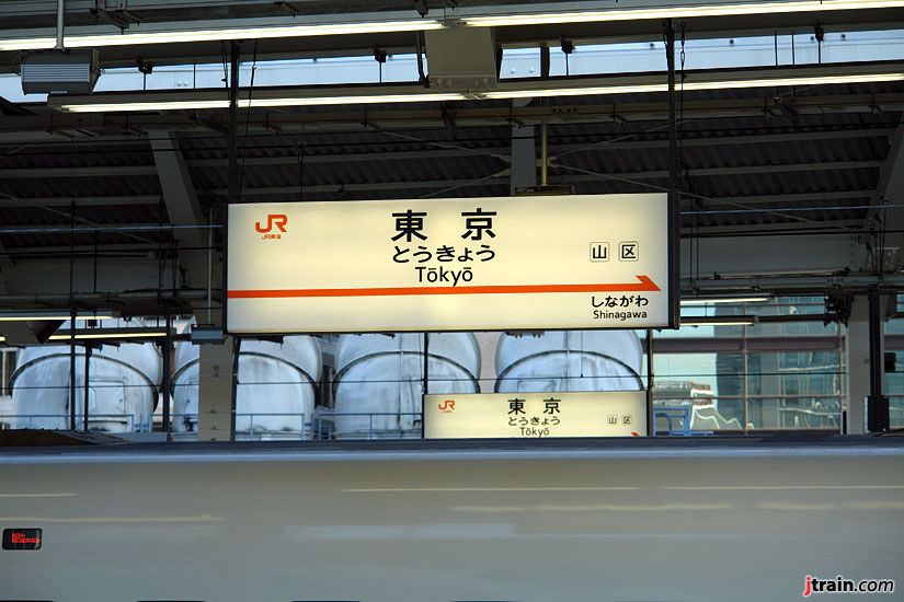 Shinkansen Track Sign